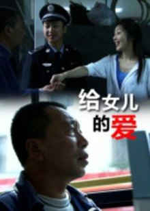 玩命局中局