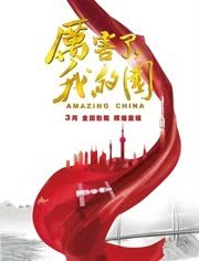 惊心食人族3