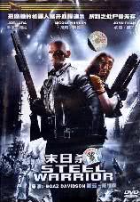 捉鬼敢死队2