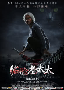 入侵者