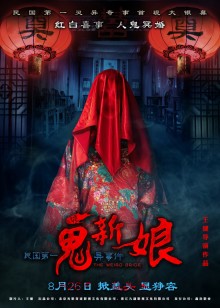 离奇失踪