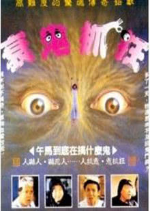 中华丈夫