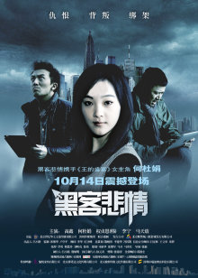飞天老爷车