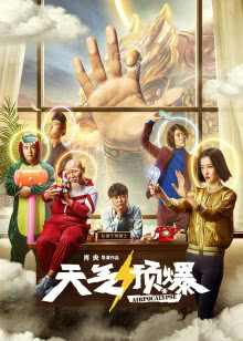 灵狐圣子1：圣子出世