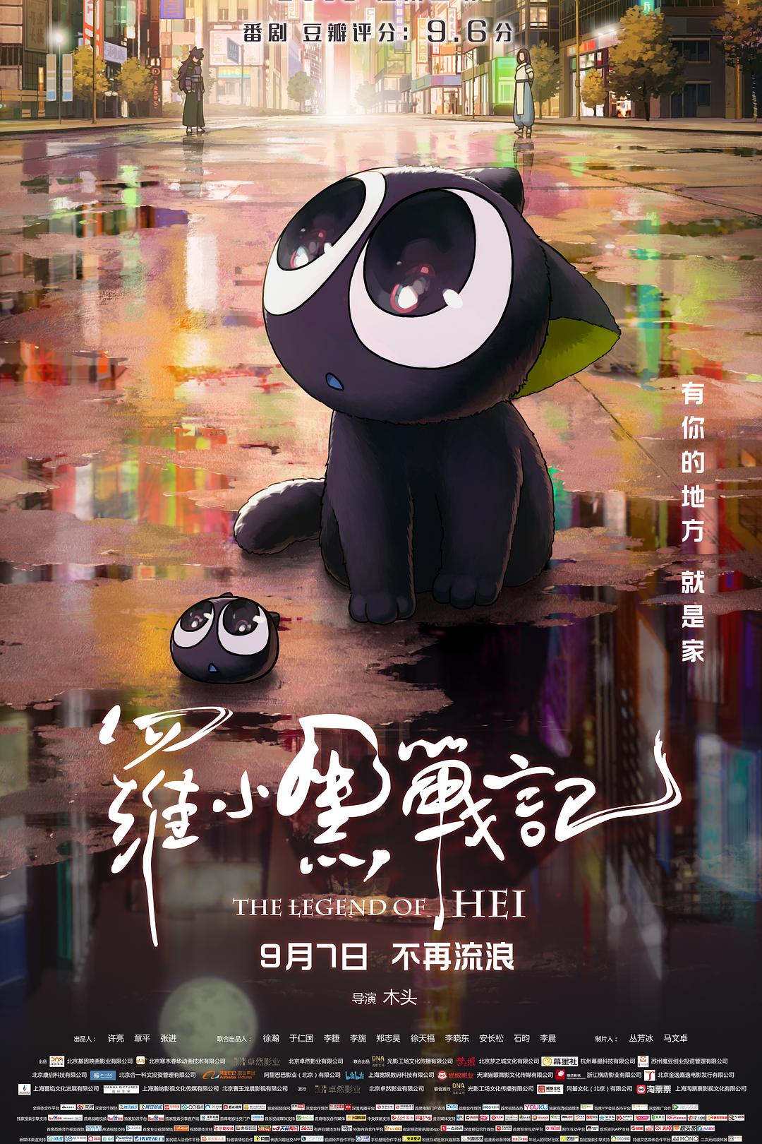 乌龙小子流浪记