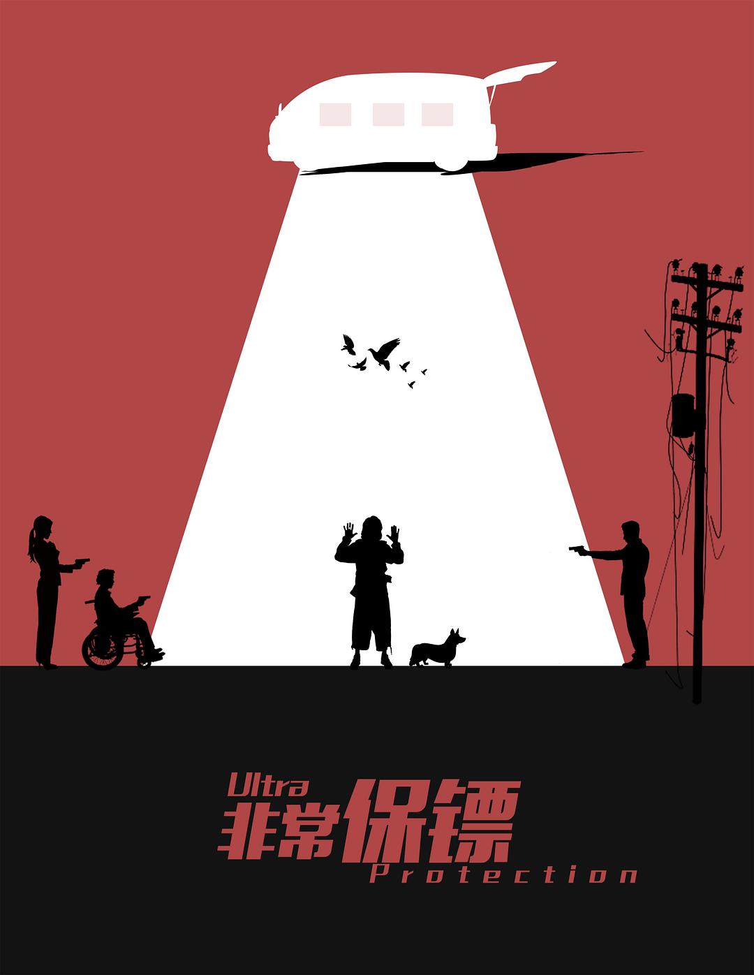 稻草狗2011