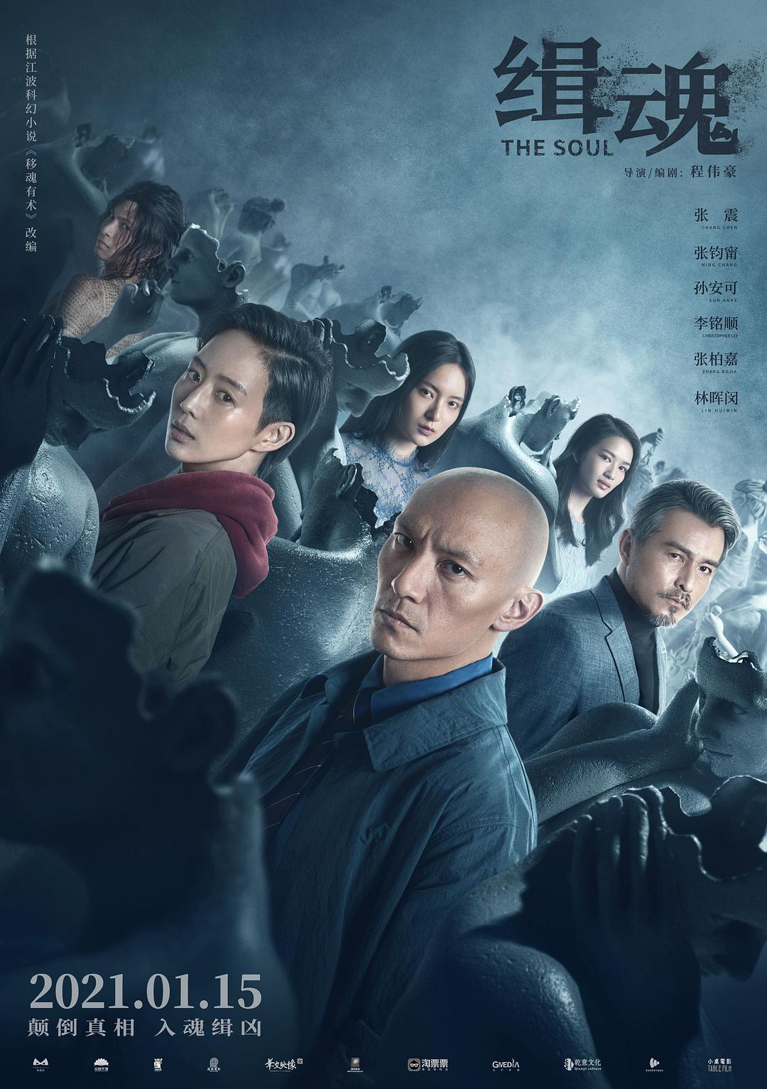 时空罪犯