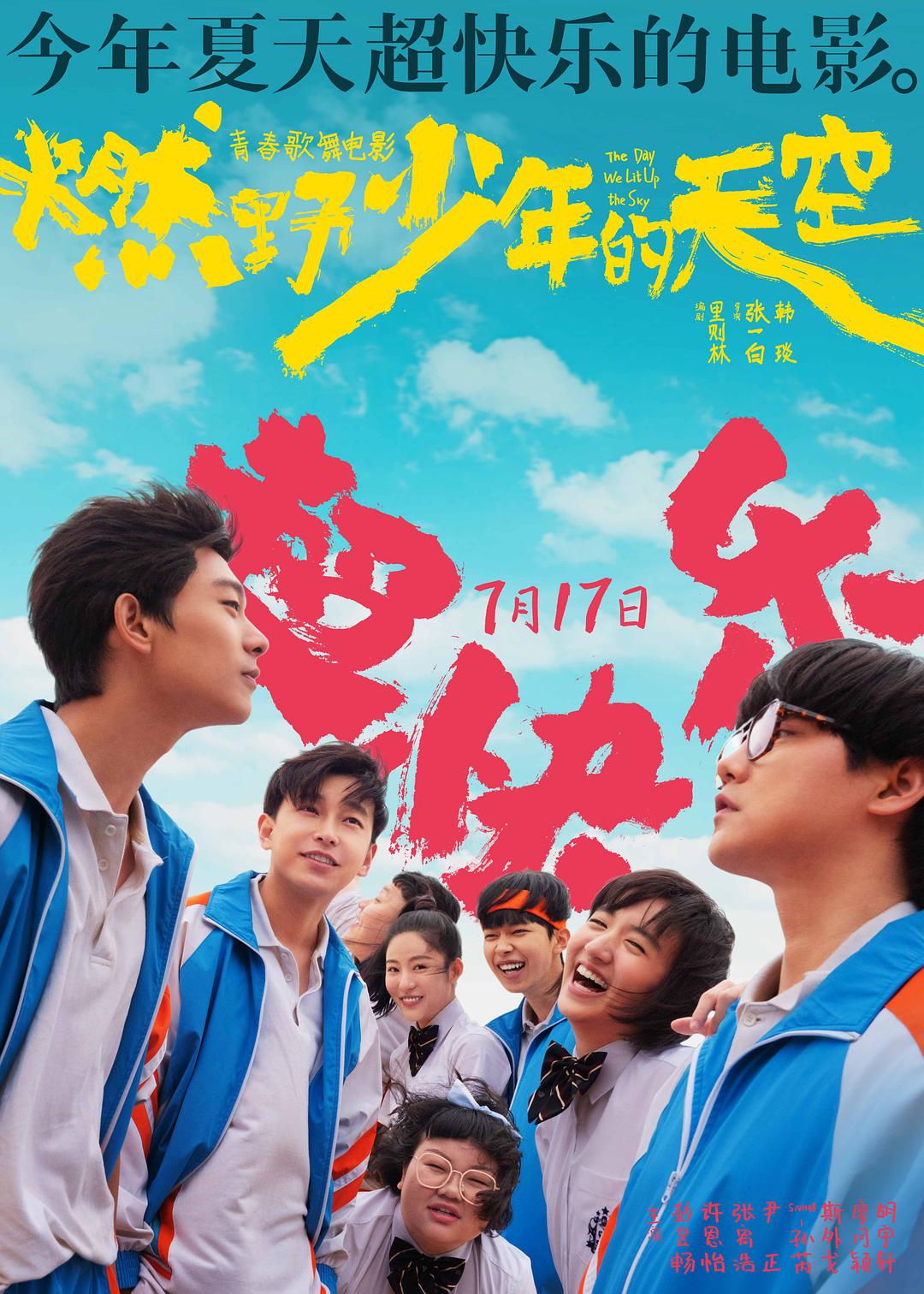 闺蜜疯上路