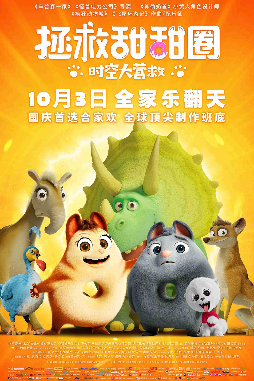芭比之梦想豪宅第1季