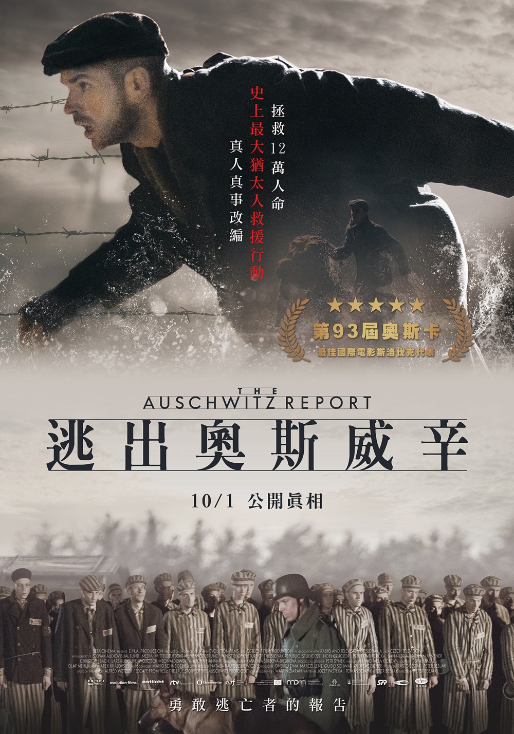 国土安全第1季